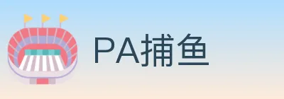 PA捕鱼 logo